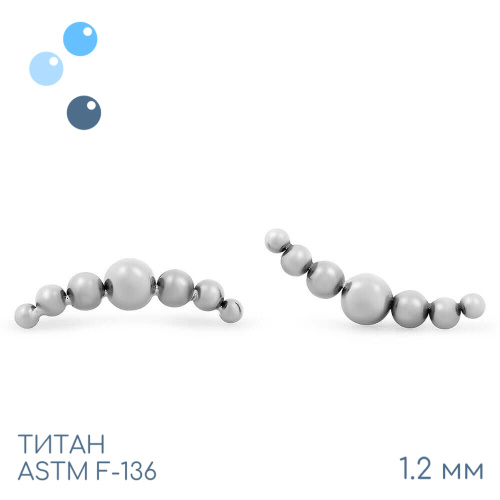Накрутка-кластер Bead Curve 1.2 мм фото 2